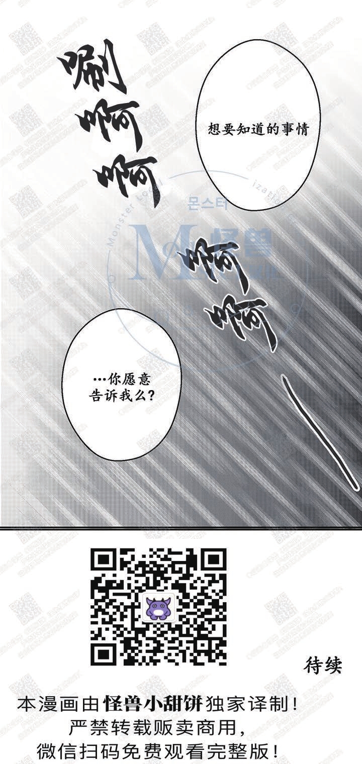 《今天也在下雨》漫画最新章节 第12话 免费下拉式在线观看章节第【40】张图片