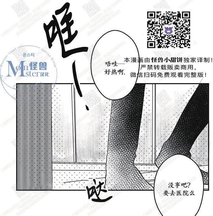 《今天也在下雨》漫画最新章节 第11话 免费下拉式在线观看章节第【2】张图片