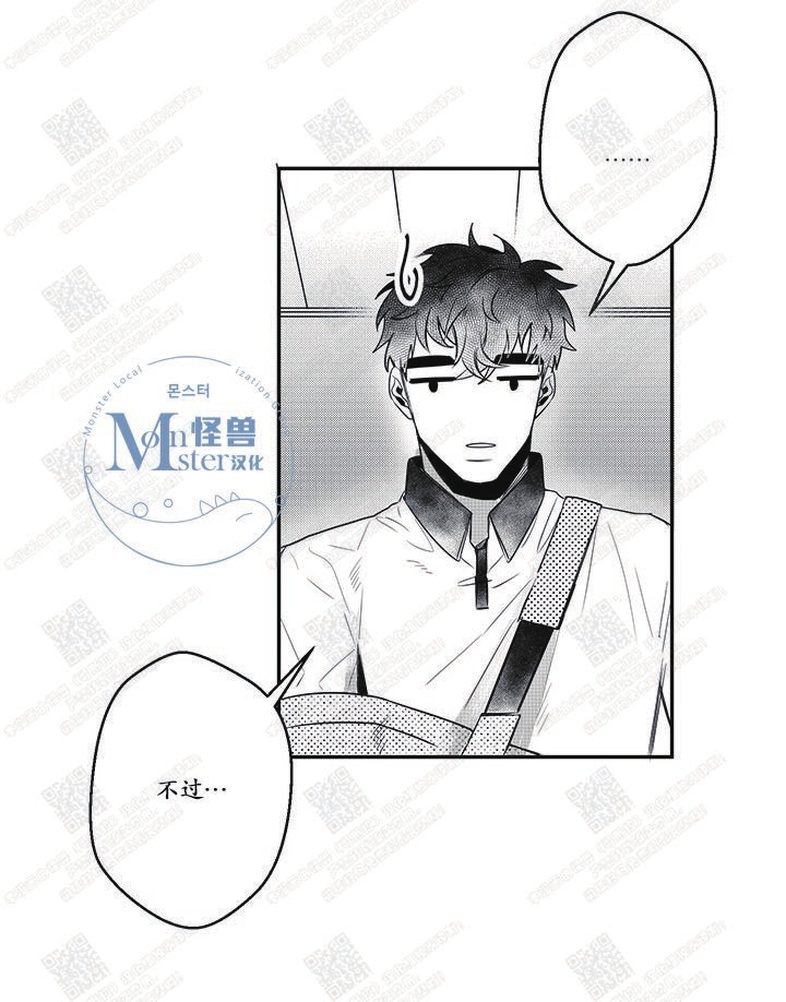 《今天也在下雨》漫画最新章节 第11话 免费下拉式在线观看章节第【5】张图片