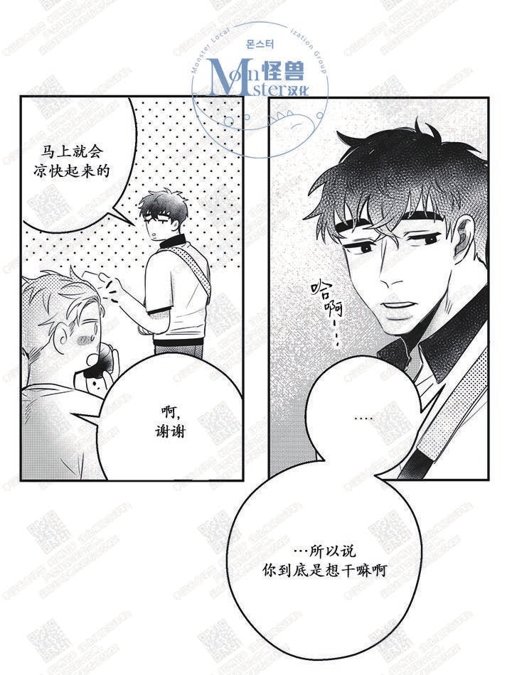 《今天也在下雨》漫画最新章节 第11话 免费下拉式在线观看章节第【10】张图片