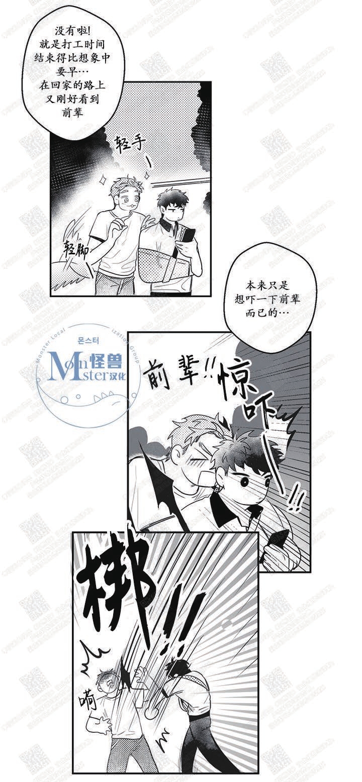 《今天也在下雨》漫画最新章节 第11话 免费下拉式在线观看章节第【11】张图片