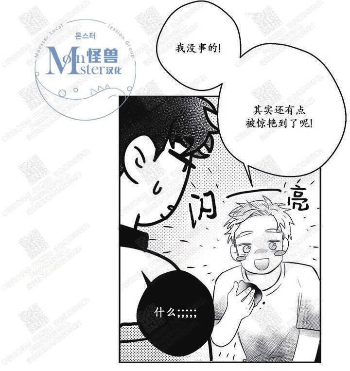 《今天也在下雨》漫画最新章节 第11话 免费下拉式在线观看章节第【14】张图片