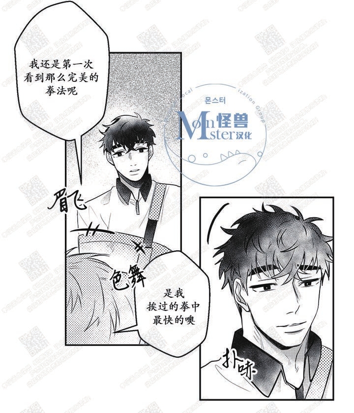 《今天也在下雨》漫画最新章节 第11话 免费下拉式在线观看章节第【15】张图片