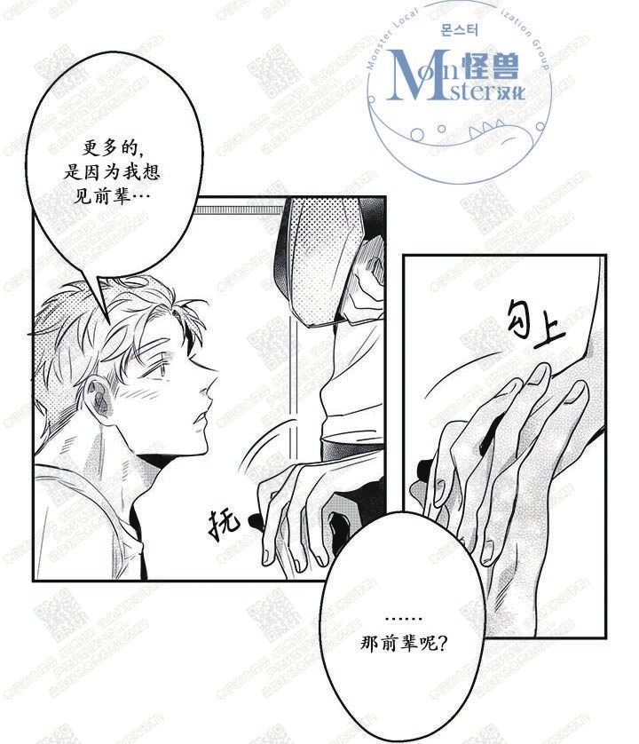 《今天也在下雨》漫画最新章节 第11话 免费下拉式在线观看章节第【22】张图片