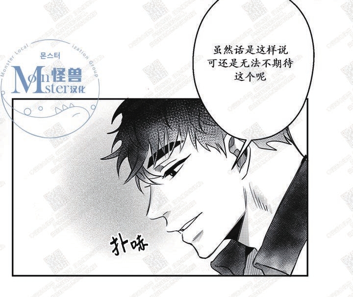 《今天也在下雨》漫画最新章节 第11话 免费下拉式在线观看章节第【26】张图片