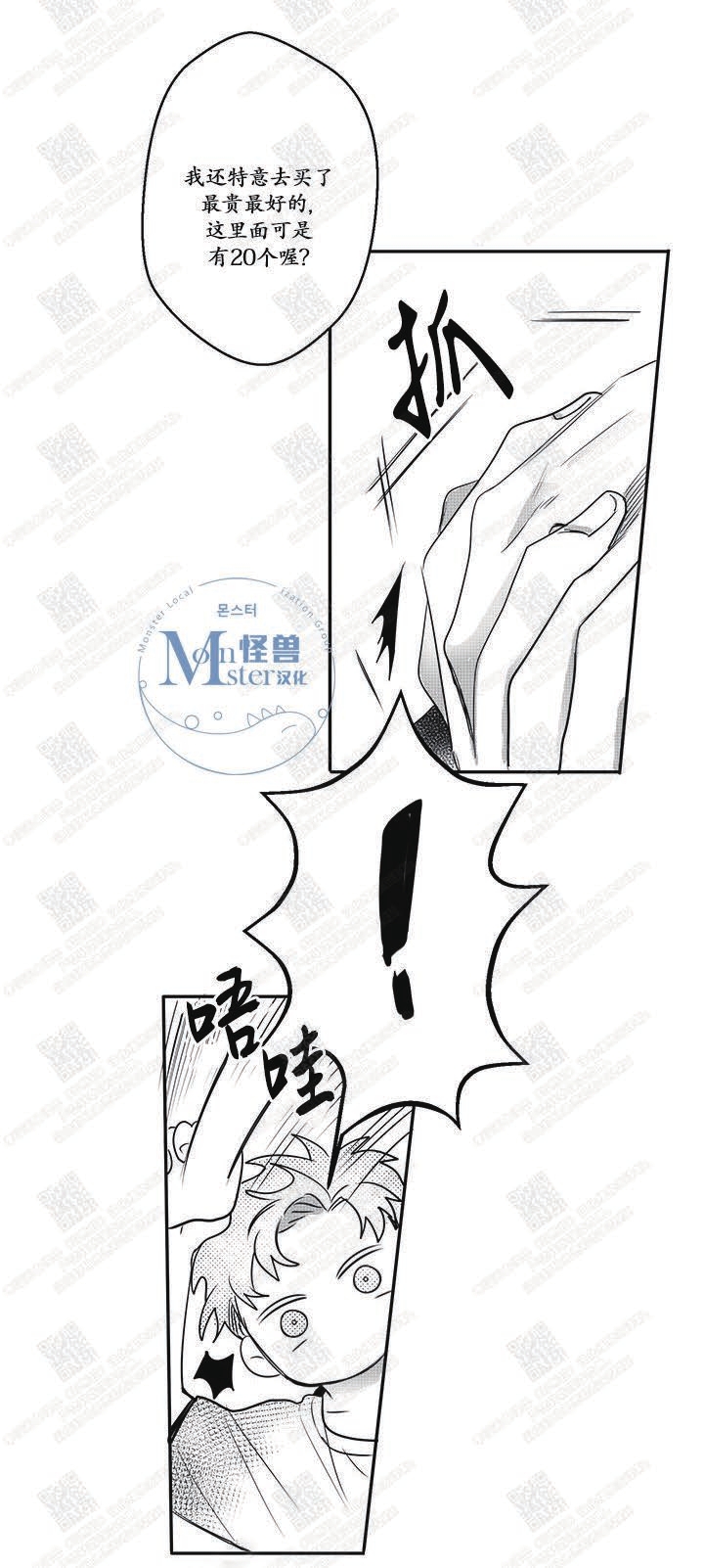 《今天也在下雨》漫画最新章节 第11话 免费下拉式在线观看章节第【27】张图片