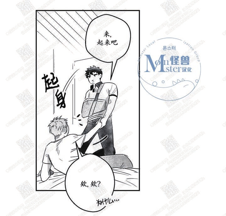 《今天也在下雨》漫画最新章节 第11话 免费下拉式在线观看章节第【32】张图片