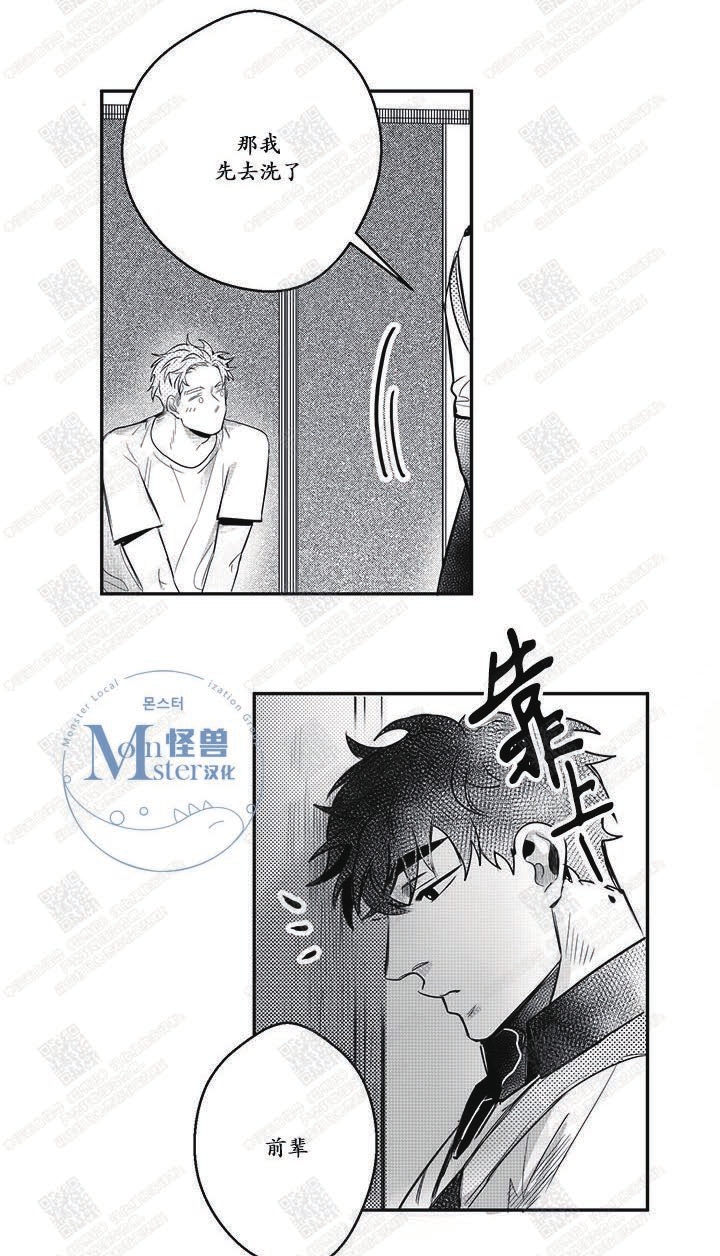 《今天也在下雨》漫画最新章节 第11话 免费下拉式在线观看章节第【34】张图片