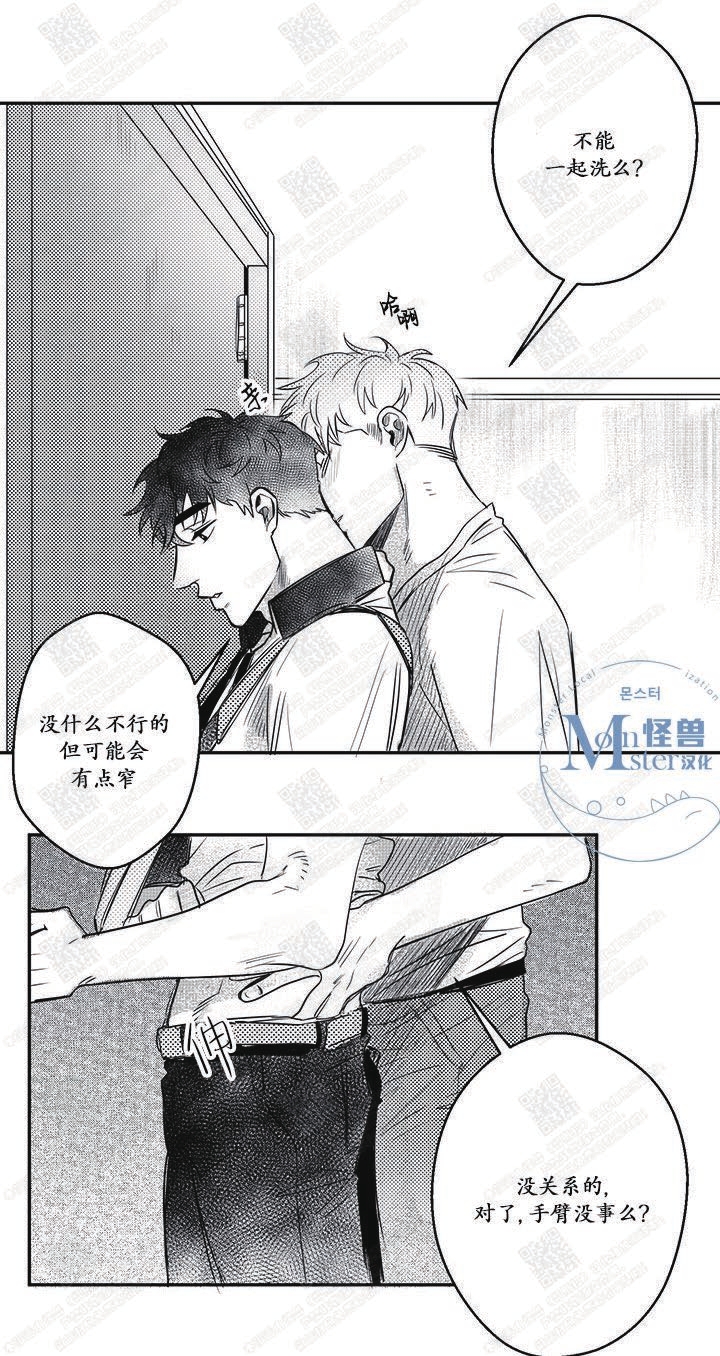 《今天也在下雨》漫画最新章节 第11话 免费下拉式在线观看章节第【36】张图片