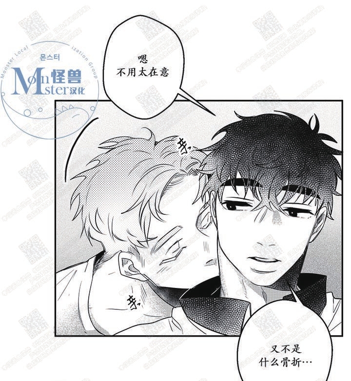 《今天也在下雨》漫画最新章节 第11话 免费下拉式在线观看章节第【37】张图片