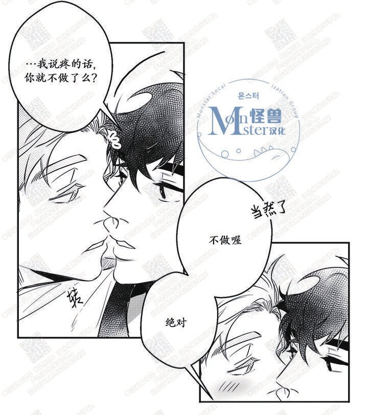 《今天也在下雨》漫画最新章节 第11话 免费下拉式在线观看章节第【38】张图片