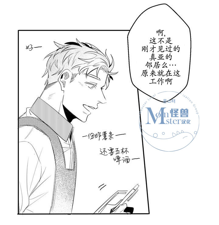 《今天也在下雨》漫画最新章节 第10话 免费下拉式在线观看章节第【9】张图片