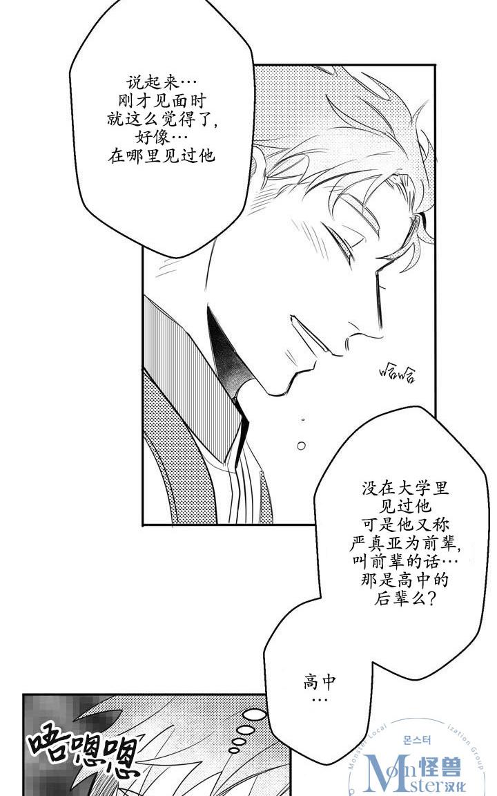 《今天也在下雨》漫画最新章节 第10话 免费下拉式在线观看章节第【10】张图片