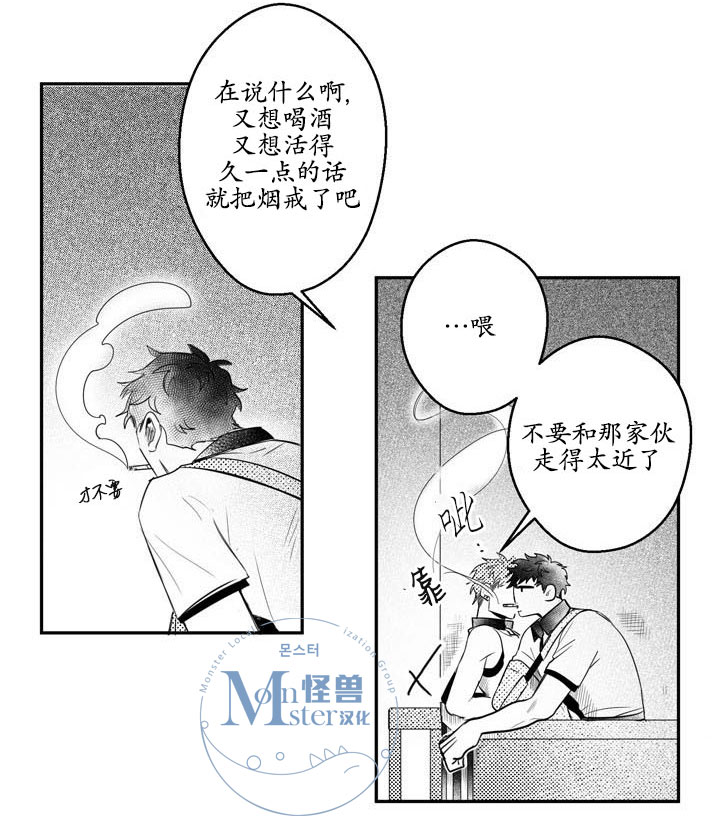 《今天也在下雨》漫画最新章节 第10话 免费下拉式在线观看章节第【15】张图片