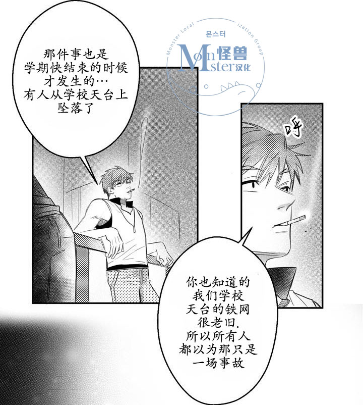 《今天也在下雨》漫画最新章节 第10话 免费下拉式在线观看章节第【22】张图片