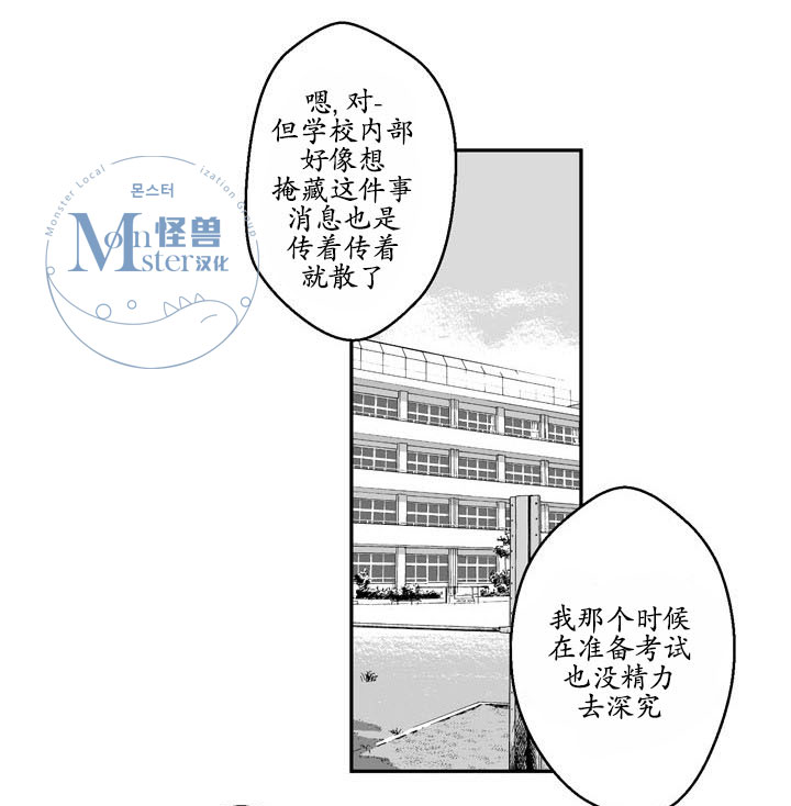 《今天也在下雨》漫画最新章节 第10话 免费下拉式在线观看章节第【25】张图片