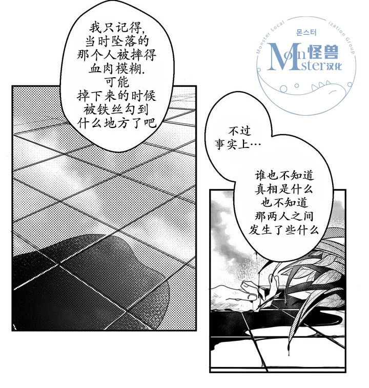 《今天也在下雨》漫画最新章节 第10话 免费下拉式在线观看章节第【26】张图片