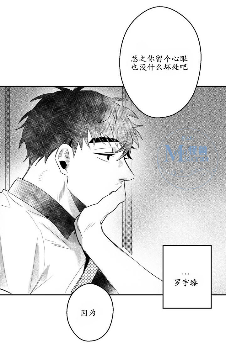 《今天也在下雨》漫画最新章节 第10话 免费下拉式在线观看章节第【27】张图片