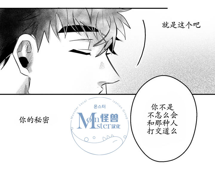 《今天也在下雨》漫画最新章节 第10话 免费下拉式在线观看章节第【28】张图片