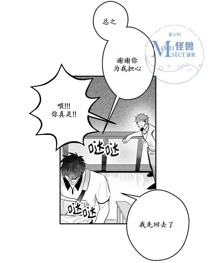 《今天也在下雨》漫画最新章节 第10话 免费下拉式在线观看章节第【30】张图片