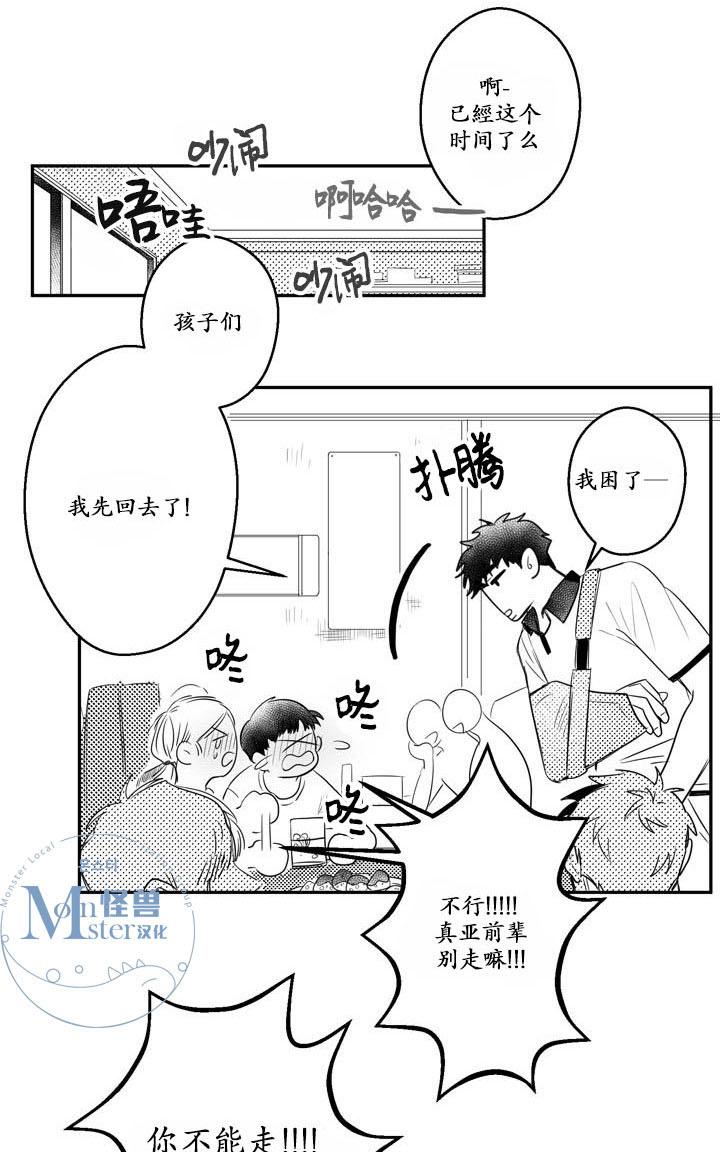 《今天也在下雨》漫画最新章节 第10话 免费下拉式在线观看章节第【33】张图片