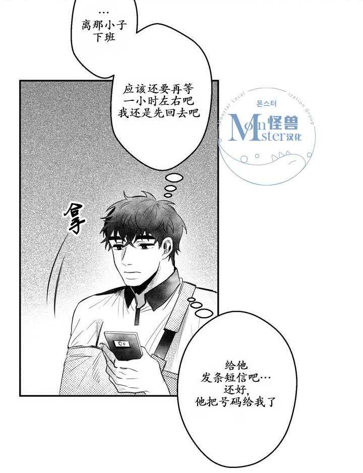 《今天也在下雨》漫画最新章节 第10话 免费下拉式在线观看章节第【37】张图片