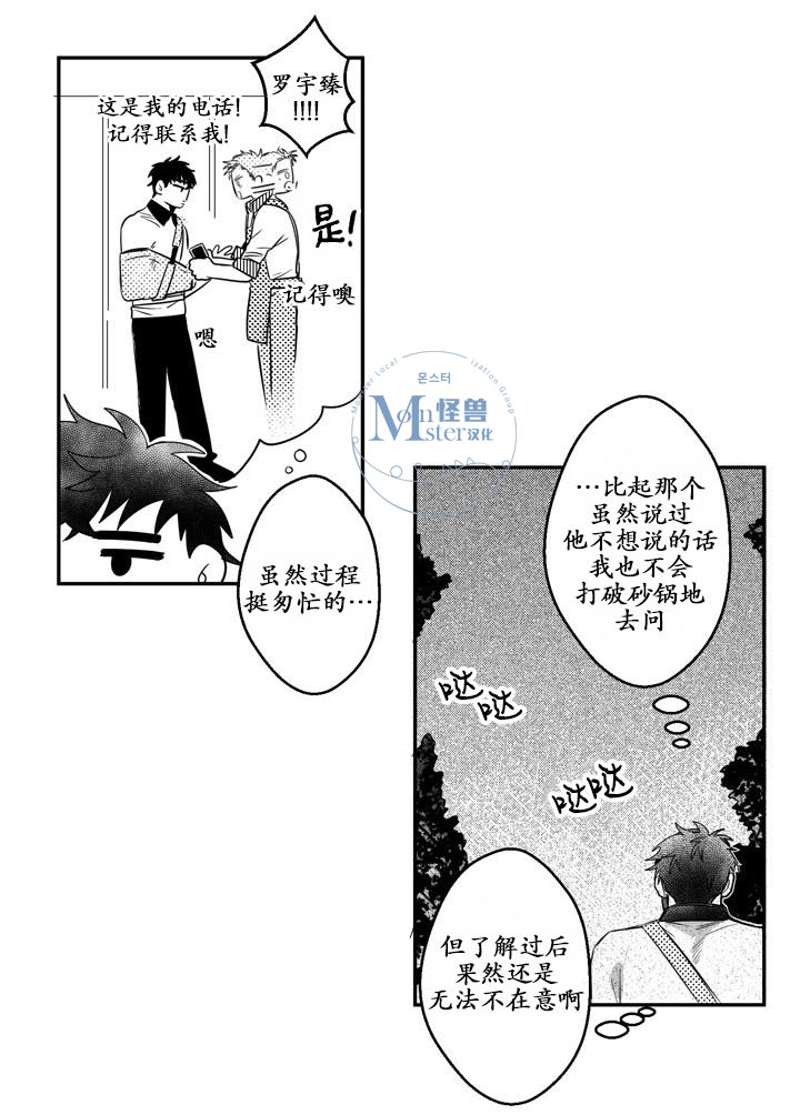 《今天也在下雨》漫画最新章节 第10话 免费下拉式在线观看章节第【38】张图片