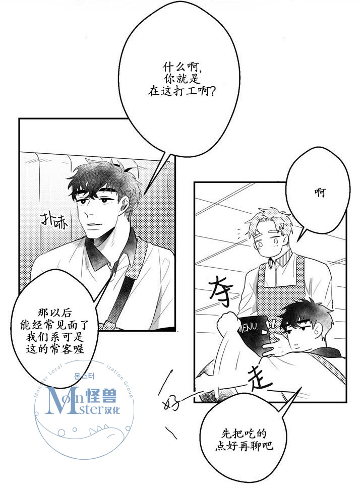 《今天也在下雨》漫画最新章节 第10话 免费下拉式在线观看章节第【3】张图片