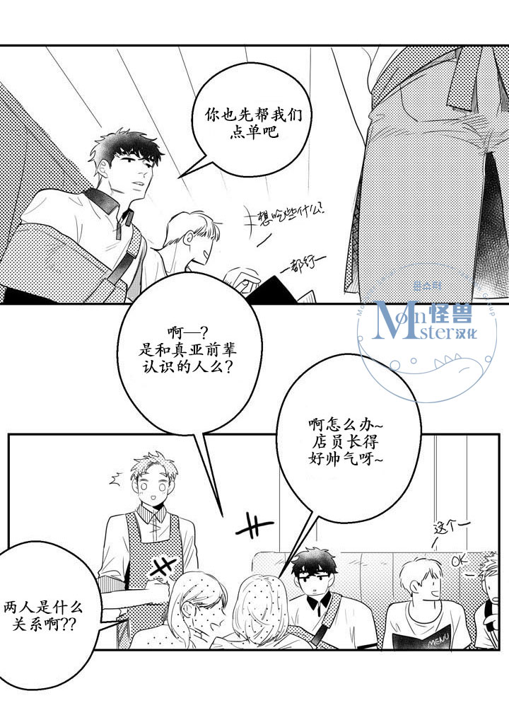 《今天也在下雨》漫画最新章节 第10话 免费下拉式在线观看章节第【4】张图片