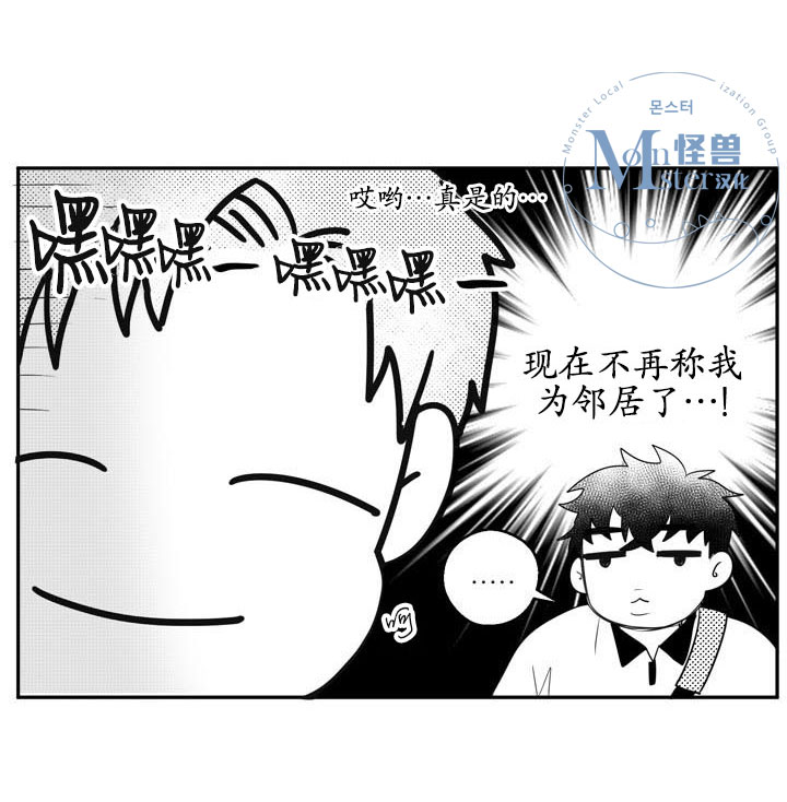 《今天也在下雨》漫画最新章节 第10话 免费下拉式在线观看章节第【6】张图片