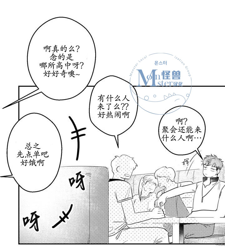 《今天也在下雨》漫画最新章节 第10话 免费下拉式在线观看章节第【7】张图片