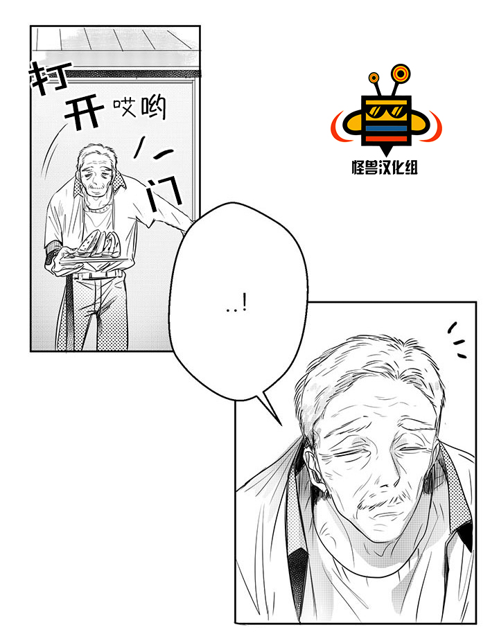 《今天也在下雨》漫画最新章节 第8话 免费下拉式在线观看章节第【12】张图片