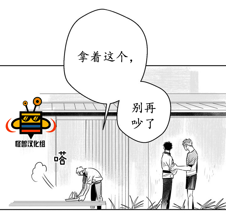 《今天也在下雨》漫画最新章节 第8话 免费下拉式在线观看章节第【13】张图片