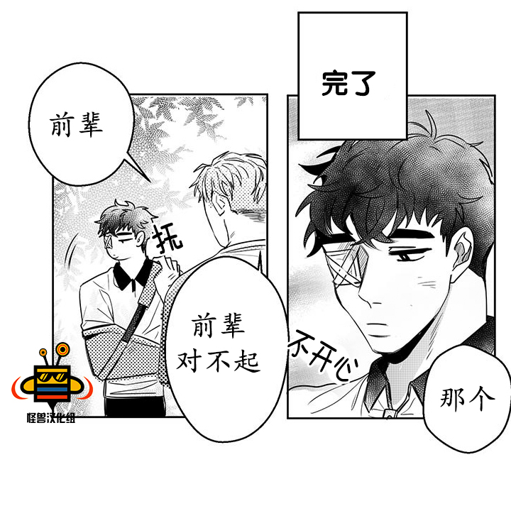 《今天也在下雨》漫画最新章节 第8话 免费下拉式在线观看章节第【21】张图片