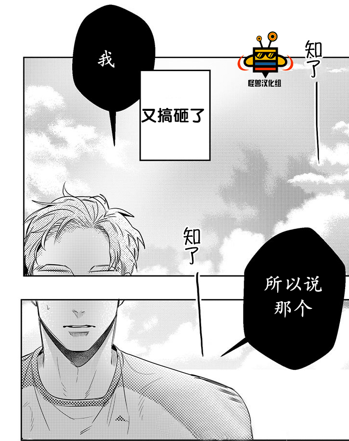 《今天也在下雨》漫画最新章节 第8话 免费下拉式在线观看章节第【22】张图片