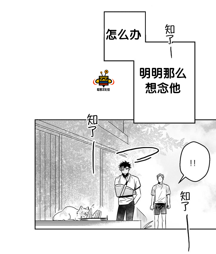 《今天也在下雨》漫画最新章节 第8话 免费下拉式在线观看章节第【23】张图片