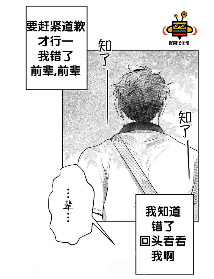 《今天也在下雨》漫画最新章节 第8话 免费下拉式在线观看章节第【24】张图片