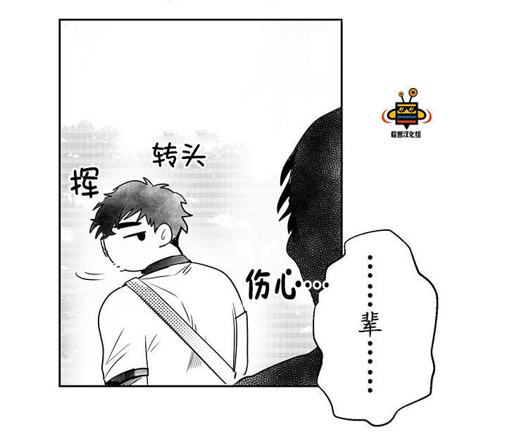 《今天也在下雨》漫画最新章节 第8话 免费下拉式在线观看章节第【25】张图片