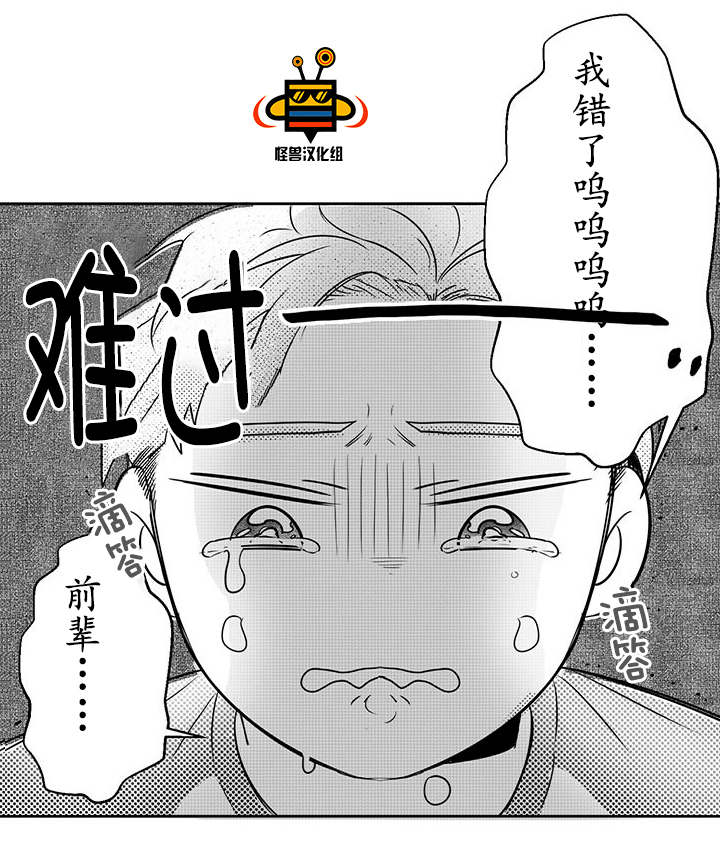 《今天也在下雨》漫画最新章节 第8话 免费下拉式在线观看章节第【26】张图片