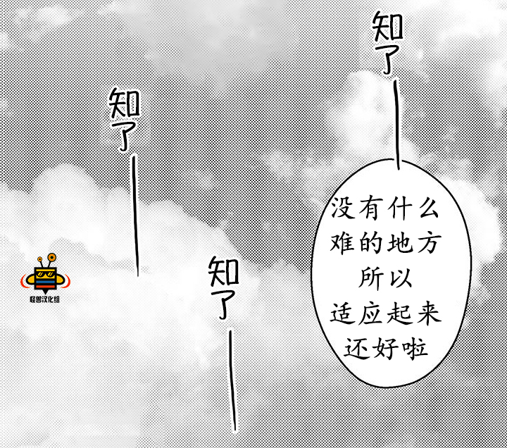 《今天也在下雨》漫画最新章节 第8话 免费下拉式在线观看章节第【30】张图片