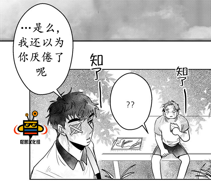 《今天也在下雨》漫画最新章节 第8话 免费下拉式在线观看章节第【31】张图片