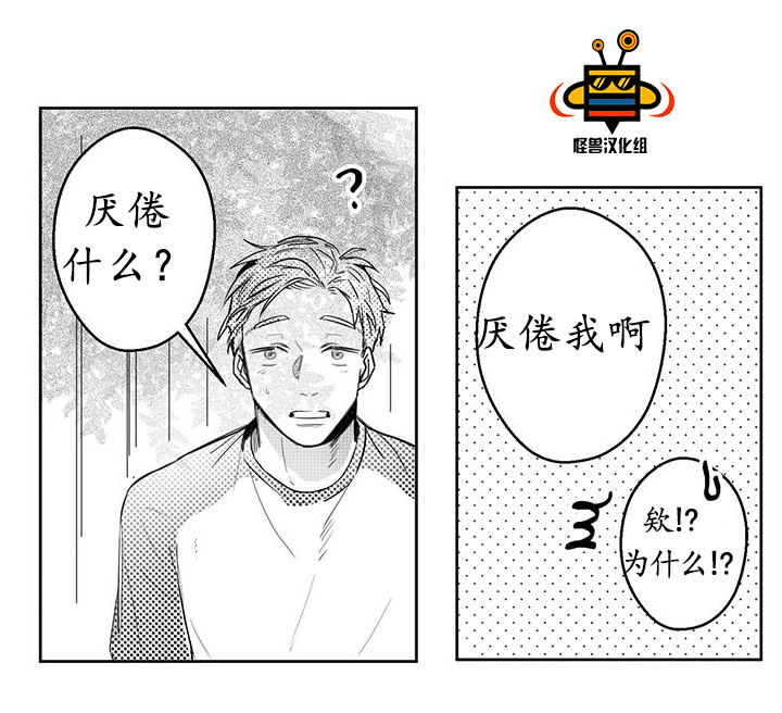 《今天也在下雨》漫画最新章节 第8话 免费下拉式在线观看章节第【32】张图片