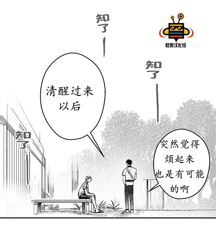 《今天也在下雨》漫画最新章节 第8话 免费下拉式在线观看章节第【33】张图片