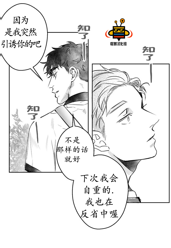 《今天也在下雨》漫画最新章节 第8话 免费下拉式在线观看章节第【34】张图片