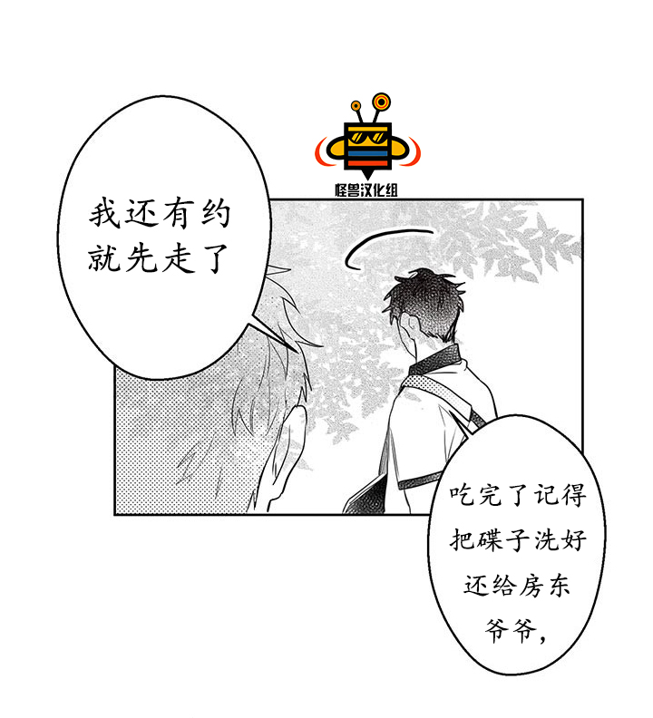 《今天也在下雨》漫画最新章节 第8话 免费下拉式在线观看章节第【35】张图片