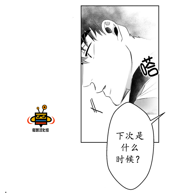 《今天也在下雨》漫画最新章节 第8话 免费下拉式在线观看章节第【37】张图片