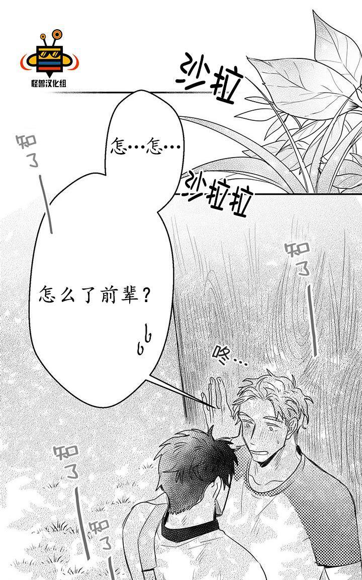 《今天也在下雨》漫画最新章节 第8话 免费下拉式在线观看章节第【44】张图片