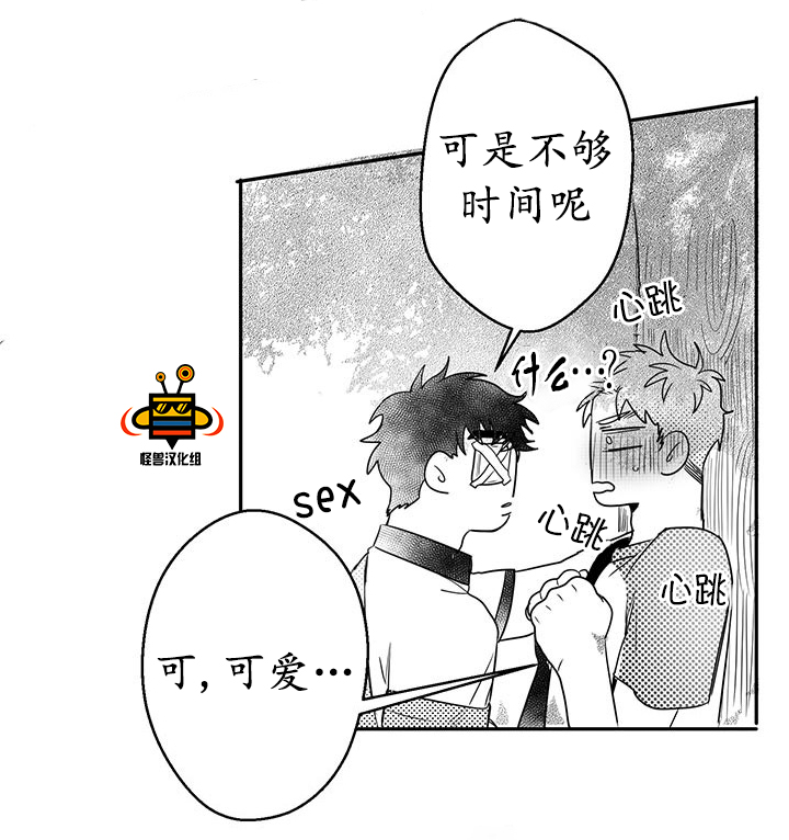 《今天也在下雨》漫画最新章节 第8话 免费下拉式在线观看章节第【46】张图片