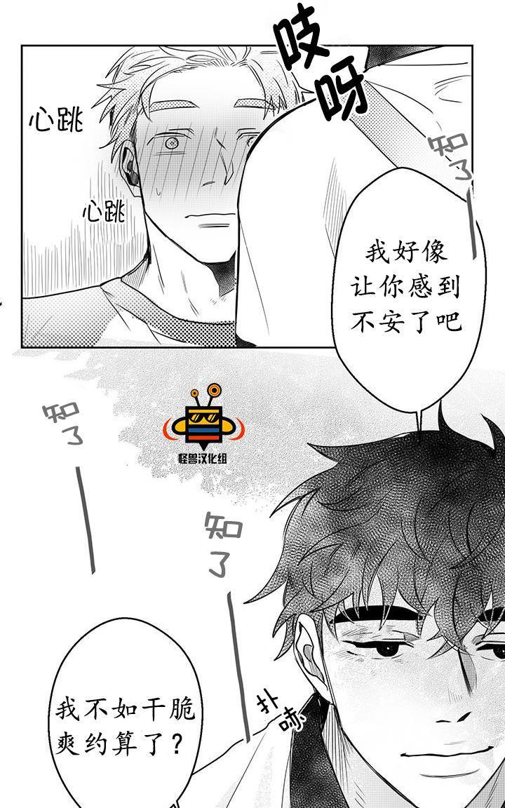 《今天也在下雨》漫画最新章节 第8话 免费下拉式在线观看章节第【47】张图片