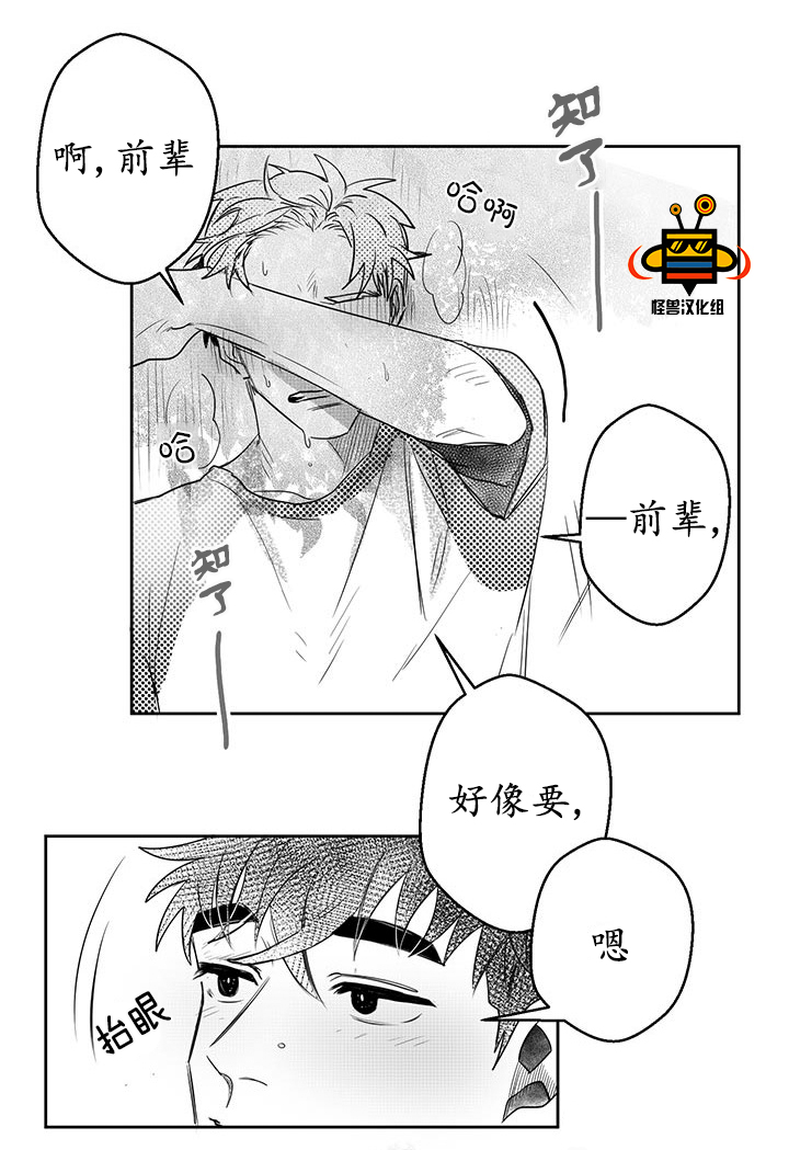 《今天也在下雨》漫画最新章节 第8话 免费下拉式在线观看章节第【57】张图片